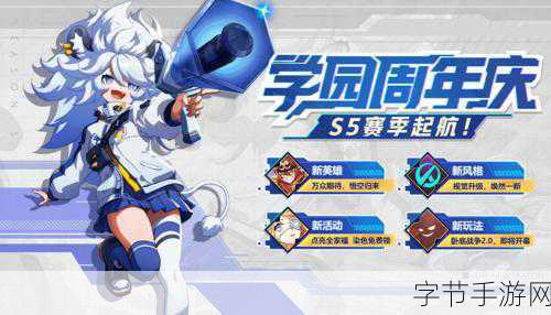 网易新推无厘头MOBA,非人学园带你领略漫画激战!