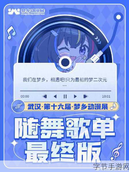 心动劲舞团公测倒计时，老司机带你重温舞动青春！