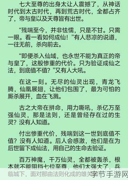 辰东巨作正版降临,遮天3D安卓首测20日震撼开启!