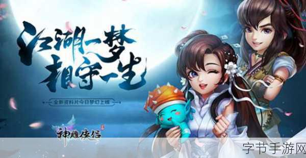 仙剑3D回合经典角色齐聚首,圆你仙侠梦