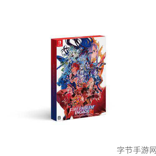 任天堂两大IP新作秋季来袭,火焰之纹章真容待揭!