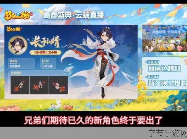 秦时明月3手游角色首秀,100%还原度震撼登场!