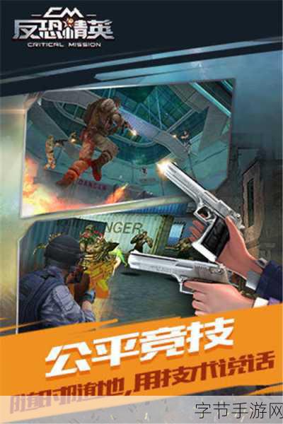 经典重现,枪王对决!反恐精英手游六月震撼开测