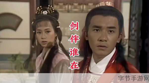 白描侠客梦,重走倚天屠龙记经典江湖路