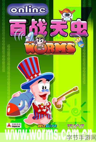 百战天虫:终极伤害震撼来袭,最新游戏截图大曝光!