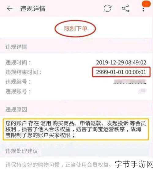 淘宝账户疑遭误封980年,手游玩家直呼解封无望