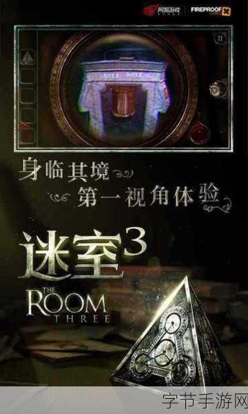迷室VR震撼来袭,经典解谜IP预约通道正式开放!