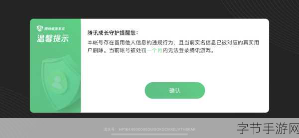 腾讯回应封号风波,色情骚扰举报致玩家坠亡