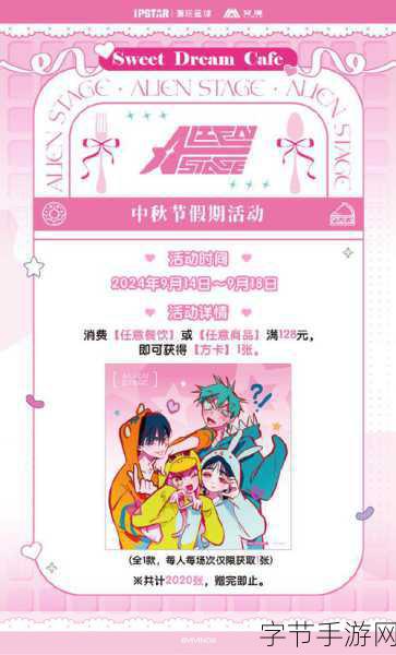 极度混乱关键人物与新舞台情报大揭秘!
