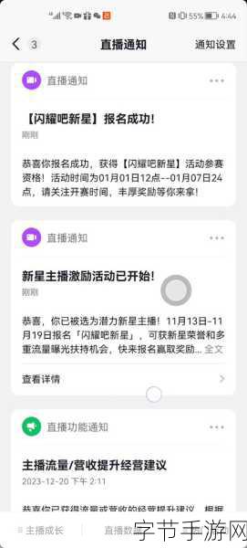 北影新星闪耀,手游世界迎来颜值担当新灵感!