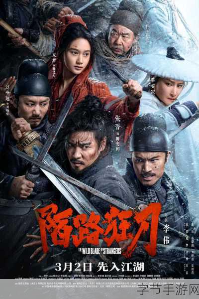 春节档电影盗版风波平息,手游玩家也需警惕侵权陷阱!