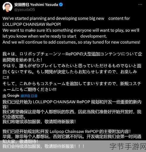 电锯糖心RePOP，解锁30套服装，480种搭配新风尚！