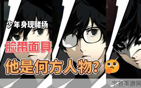 女神异闻录5，天下第一，玩家眼中的真实评价