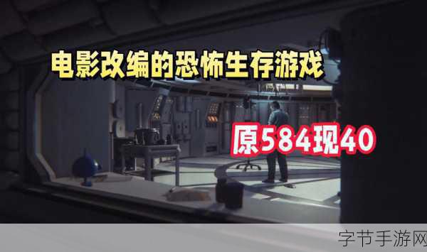 异形:隔离幸存者模式震撼预告,心跳加速的恐怖冒险即将开启!