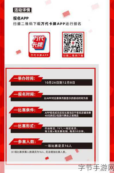 北京浮生记大事件!全新活动携更新公告震撼来袭