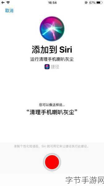 Siri中文版大玩无节操,与你的调情日常从此开启!