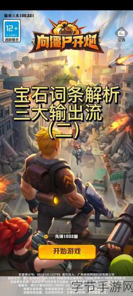 探索未知，95大未解之谜手游带你揭秘，僵尸传说究竟真假？