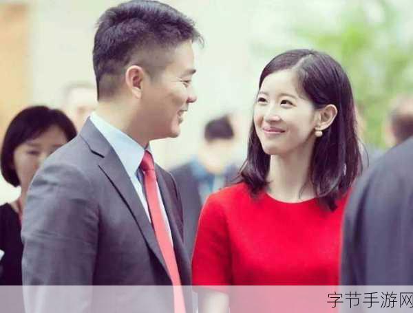 刘强东章泽天携手进军新领域,天强公司引手游圈热议