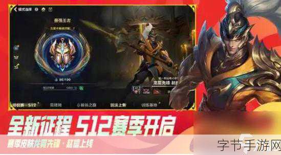 英雄联盟什么时候新赛季了:《英雄联盟》新赛季开启时间与更新内容解析。