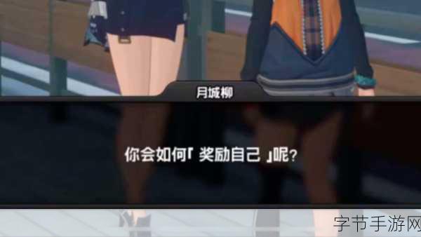 怎么奖励自己的隐私位置:如何通过奖励机制保护自己的隐私位置信息