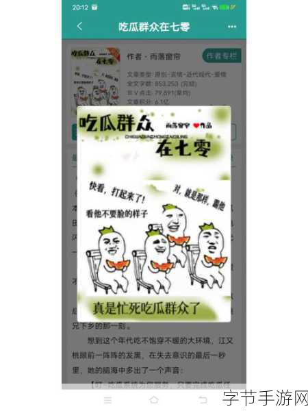 51爆料吃瓜群众:51爆料:吃瓜群众的真实内幕与趣闻大揭秘!