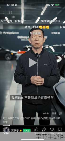 贾跃亭造车梦碎,法拉第未来市值暴跌至0.2亿