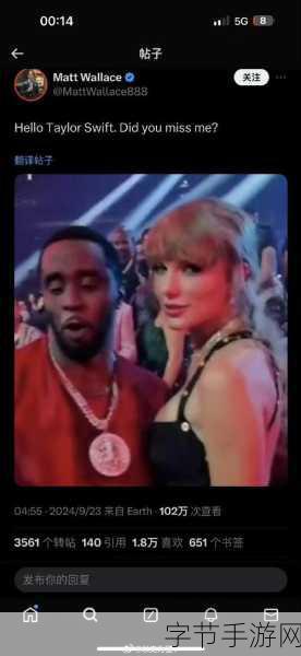 泰勒·斯威夫特闪耀双11晚会,手游界星光璀璨共襄盛举