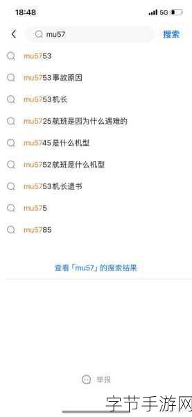 东航5735不敢公开秘密:东航5735事件背后的隐秘真相与未解之谜
