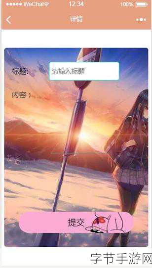 overflow未增删中文翻译樱花粉色:将“拓展overflow未增删”改为“樱花粉色的无限扩展与新篇章”。