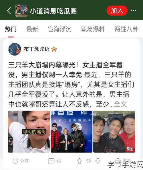 今日吃瓜：今日吃瓜大揭秘，揭示娱乐圈最新八卦内幕！