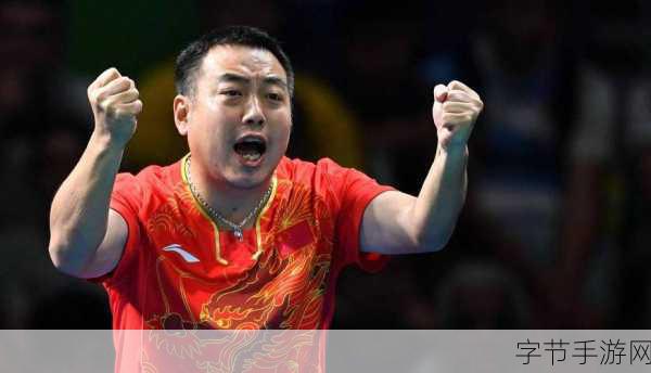 刘国梁跨界新突破!乒乓传奇掌舵世界乒联手游董事局