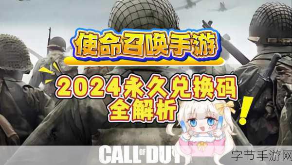 使命召唤怎么输入兑换码:如何在《使命召唤:拓展》中输入兑换码的详细步骤解析