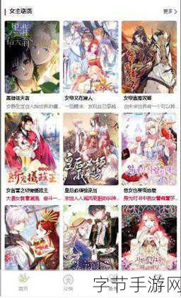 咻咻漫画官方网页入口免费观看:畅享拓展咻咻漫画官方网页,免费阅读无限精彩内容!
