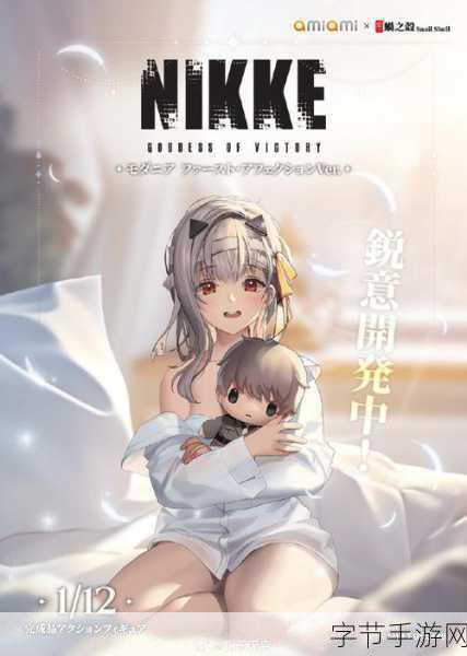 妮姬腾讯:拓展妮姬:腾讯助力你的创意与梦想