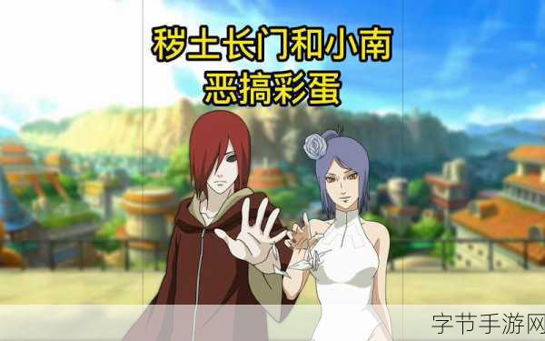 小南和长门拨萝卜游戏:小南与长门的萝卜大冒险:友谊与智慧的挑战