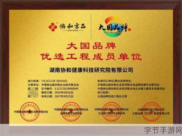 精产国品一二三产区有限公司:精益求精,拓展国品一二三产业区有限公司新篇章