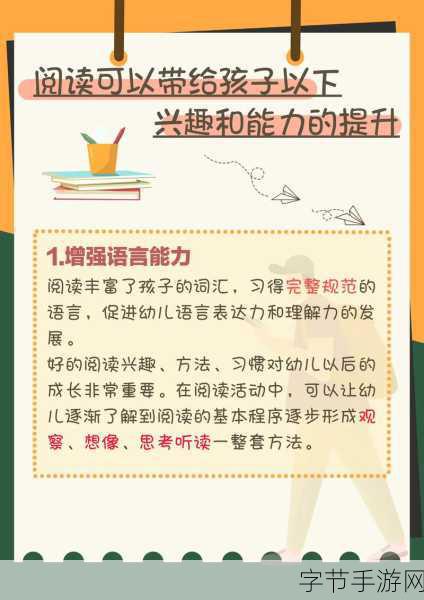 并轨1v2阅读：全面提升1v2阅读能力的有效策略与方法