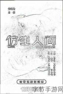 羞羞漫画网页免费观看入口：探索无穷羞羞漫画资源：畅享免费在线阅读入口！