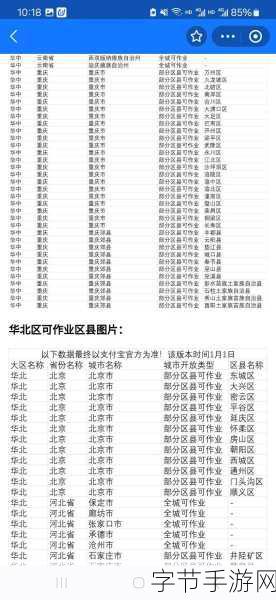 亚洲码一区二区