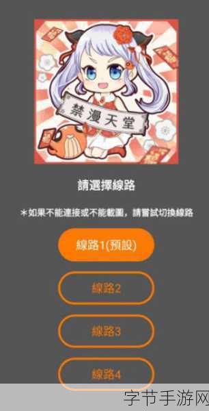 а√ 天堂 在线官网中文下载：探索а√ 天堂在线官网中文下载的全新体验与功能介绍