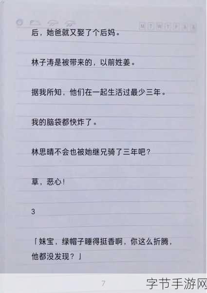 黑料反差婊真实热门:深度揭秘:黑料与反差婊的真实故事与热门分析