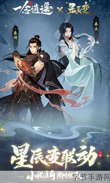 一念逍遥最新密令-拓展一念逍遥:探索无尽边界的新密令