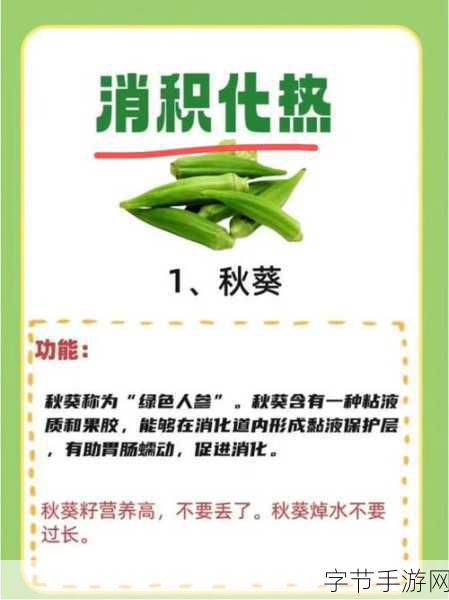 香蕉草莓,绿巨人,秋葵:探索香蕉与草莓的独特组合,绿巨人与秋葵的新奇美味之旅