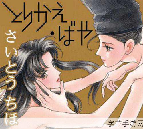 成人漫画羞羞：禁忌之恋：夜幕下的秘密情欲探索