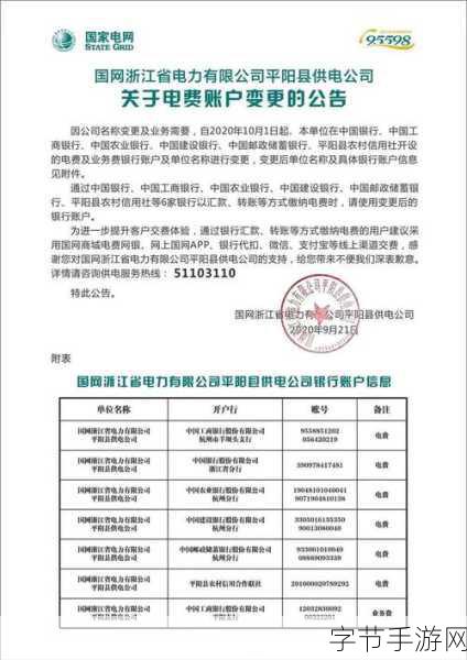 韩国三级电费地址：深入解析韩国三级电费的计算方式与地址变更流程