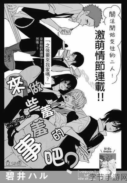 羞羞漫画在线观看免费入口:免费的羞羞漫画在线阅读入口,畅享无限乐趣!