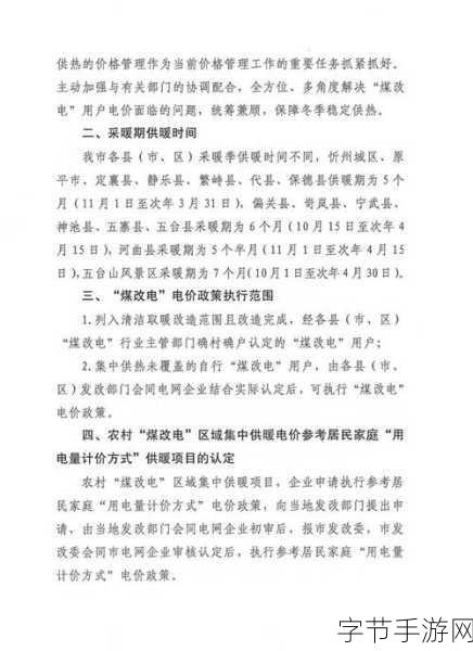 韩国家庭理论电费2024最新-2024年韩国家庭电费新政策及影响分析报告