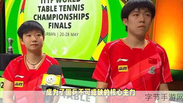 孙颖莎王楚当初钦被拆真的对王楚钦有影响吗：王楚钦与孙颖莎拆对后的心理影响分析