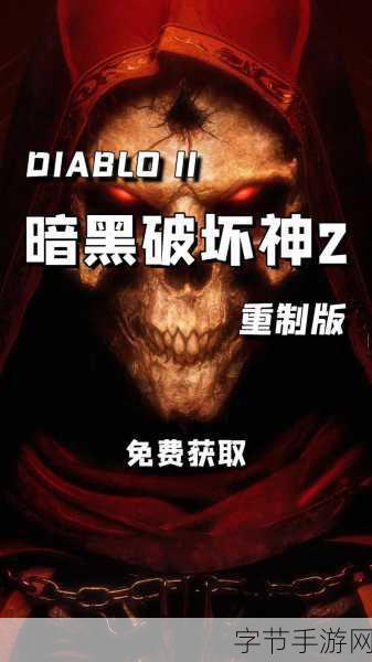 暗黑爆料官方入口2024最新版-2024最新版暗黑爆料官方入口全面升级：2024最新版暗黑爆料官方入口全新升级，畅享极致体验！