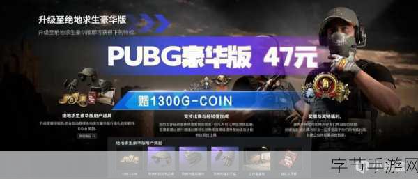 绝地求生最新9月19日更新：《绝地求生》九月19日重磅更新：全新地图与武器震撼来袭！